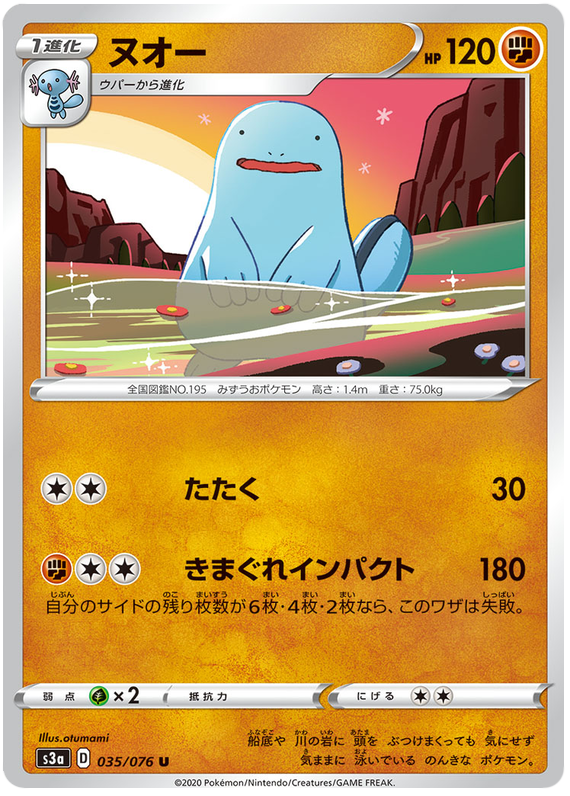 Quagsire - s3a 035/076 - JP