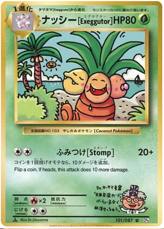 Exeggutor - CP6 101/087 - JP