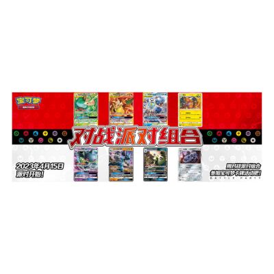 Pokémon TCG: Chinese Sun & Moon Battle Party Set - CHN