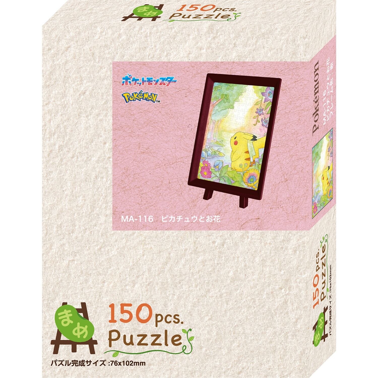 Puzzle MA-116 Pikachu and Flowers (150 pcs)