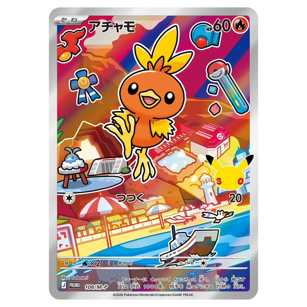 Pokémon TCG: Mega 30th Celebration Card Set - Treecko & Torchic & Mudkip - JPN