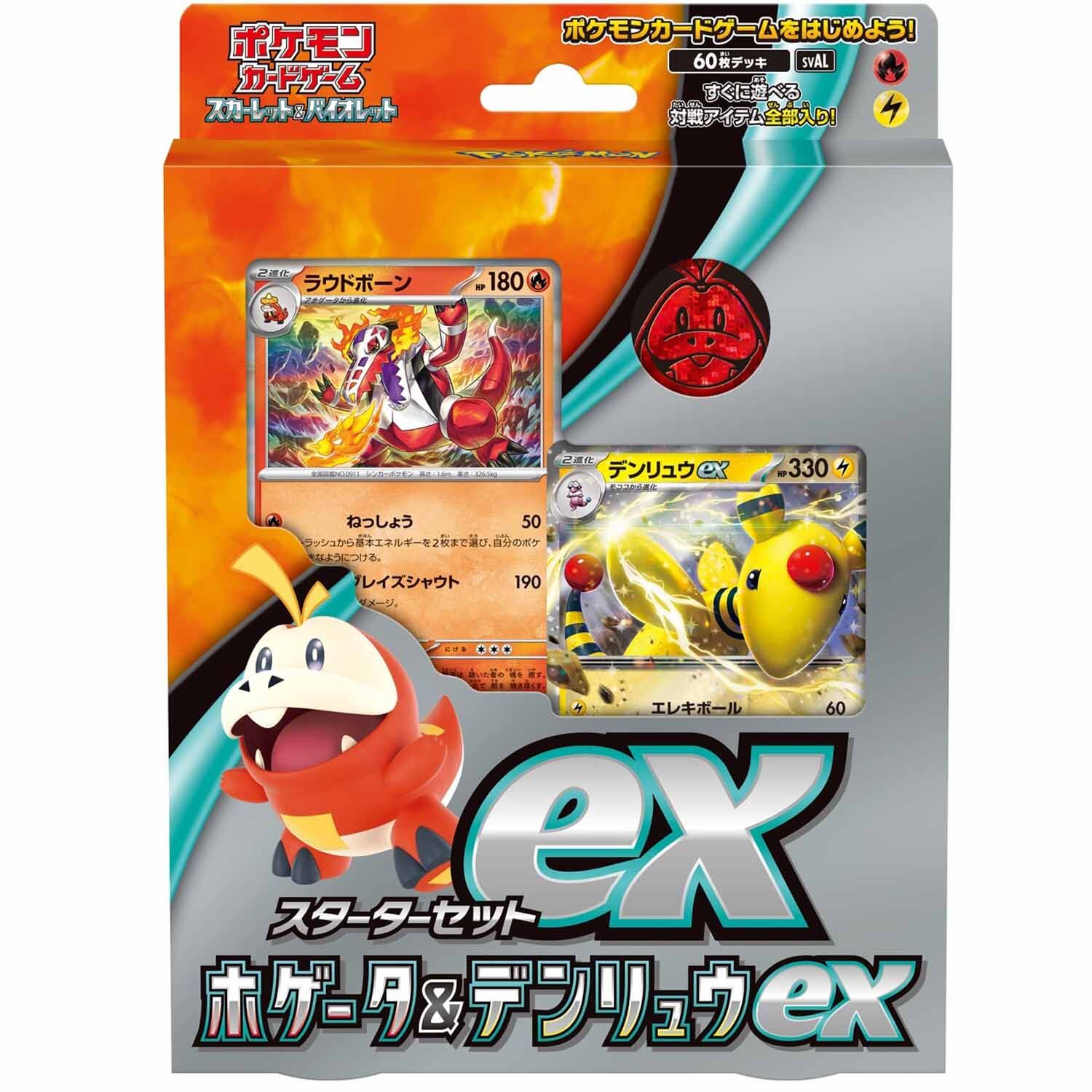 4521329373485_l Pokémon Scarlet & Violet Fuecoco & Ampharos ex Starter Set - JPN