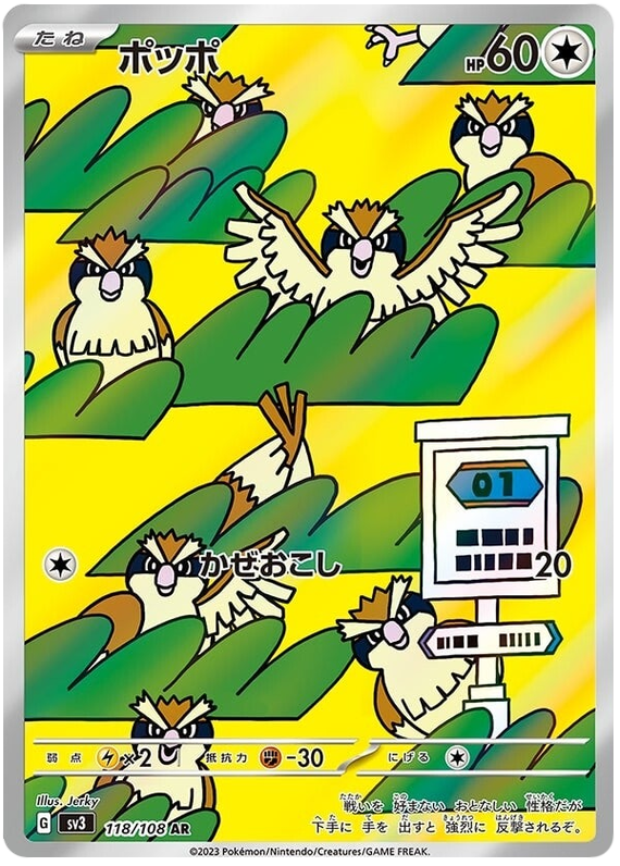Pidgey - sv3 118/108 - JP Pidgey - sv3 118/108 - JP