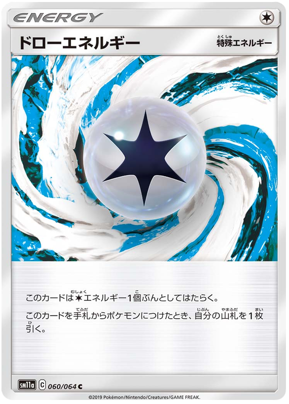 Draw Energy - sm11a 060/064 - JP