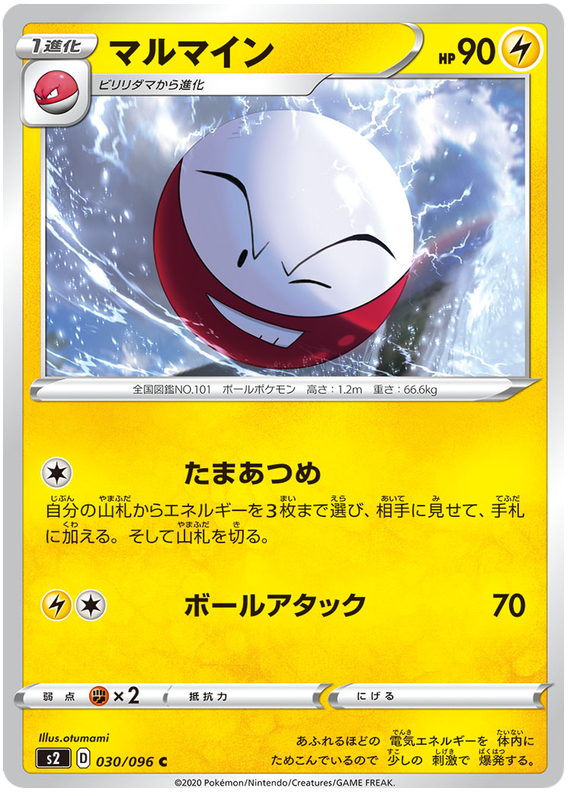 Electrode - s2 030/096 - JP