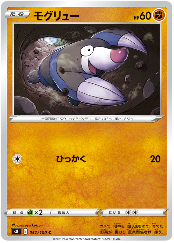 Drilbur - s8 057/100 - JP