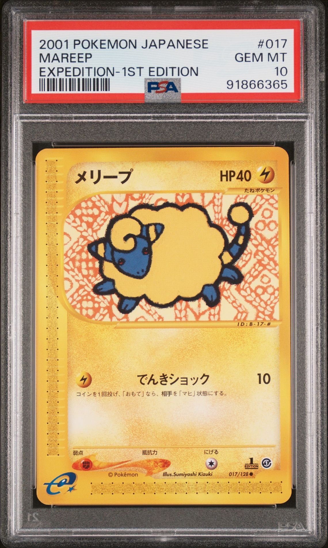 2001 POKEMON JAPANESE EXPEDITION 017 MAREEP 1ST EDITION - PSA 10 GEM-MT - Pokémon 2001 POKEMON JAPANESE EXPEDITION 017 MAREEP 1ST EDITION - PSA 10 GEM-MT - Pokémon