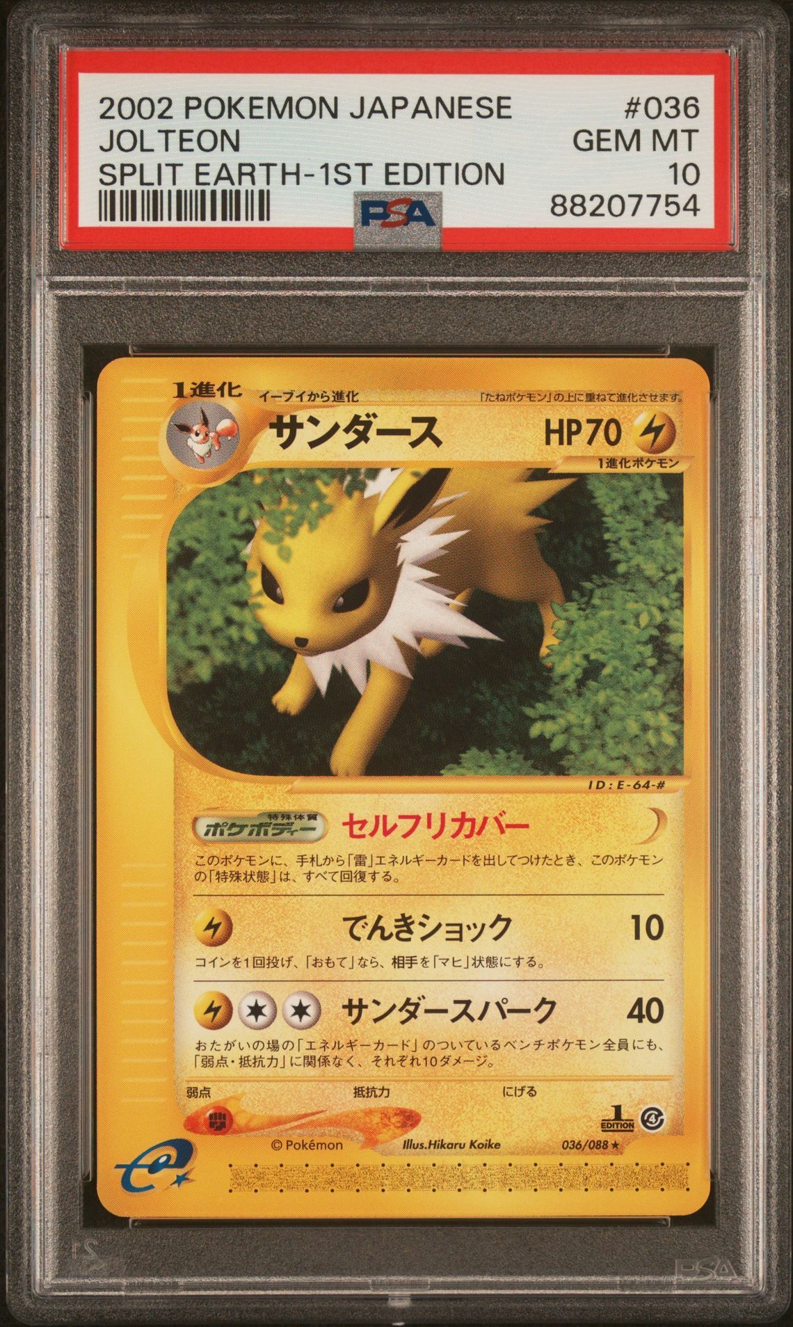 2002 POKEMON JAPANESE SPLIT EARTH 036 JOLTEON 1ST EDITION - PSA 10 GEM-MT - Pokémon