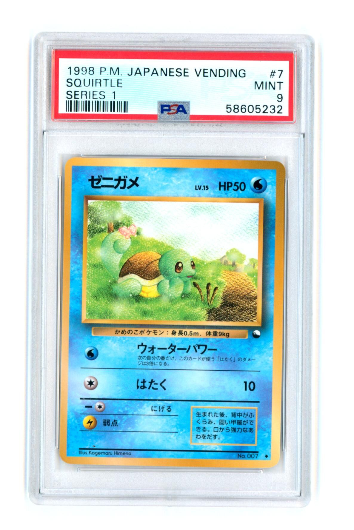 Squirtle #7 - Series 1 - Japanese Vending - PSA 9 MINT - Pokémon