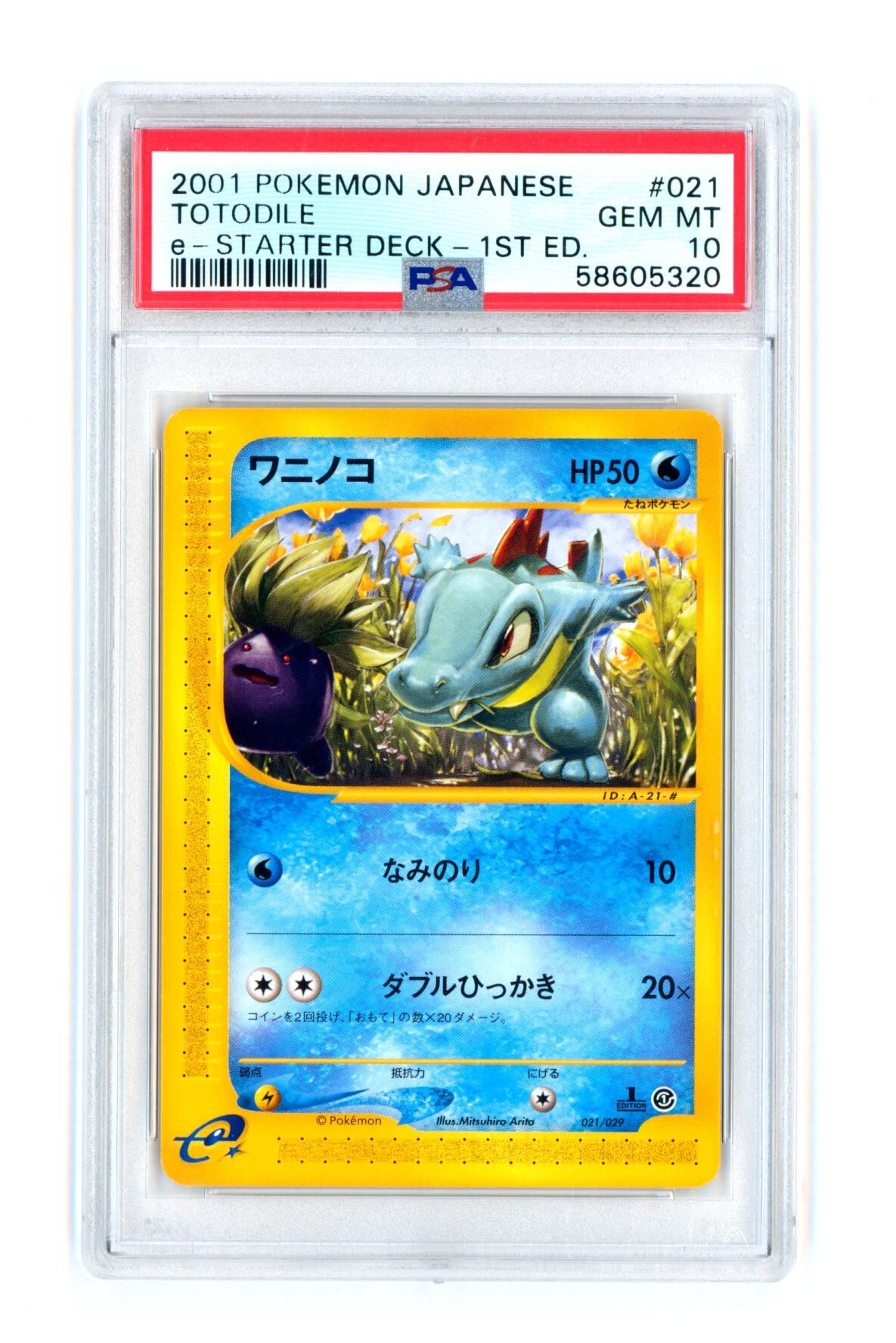 Totodile 021/029 - e-starter Deck - Japanese - PSA 10 GEM MT - Pokémon Totodile 021/029 - e-starter Deck - Japanese - PSA 10 GEM MT - Pokémon