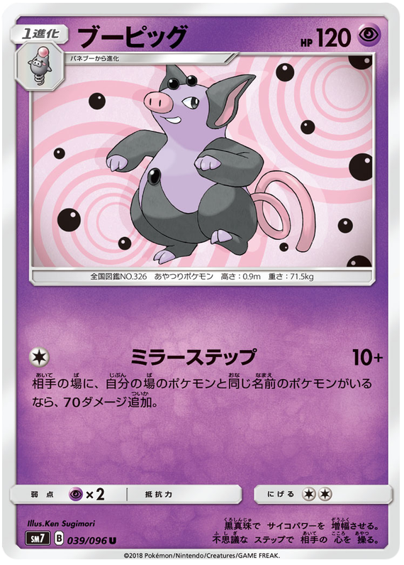 Grumpig - sm7 039/096 - JP