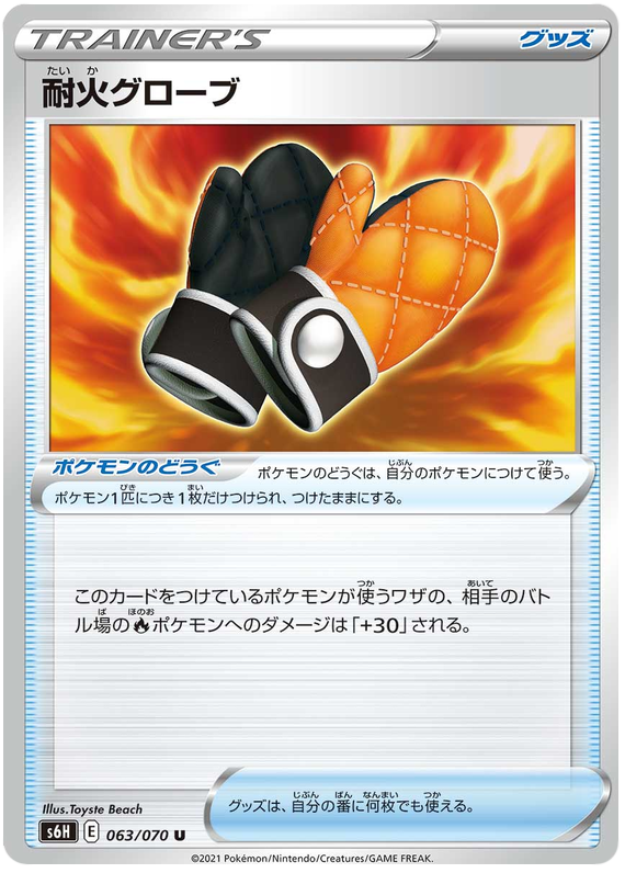Fireproof Gloves - s6H 063/070 - JP Fireproof Gloves - s6H 063/070 - JP