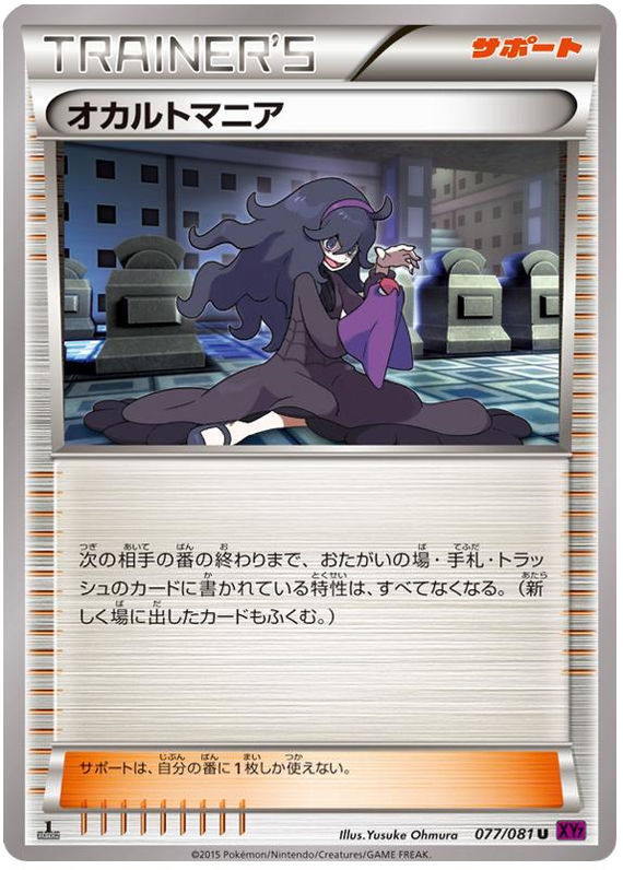 Hex Maniac - XY7 077/081 - JP