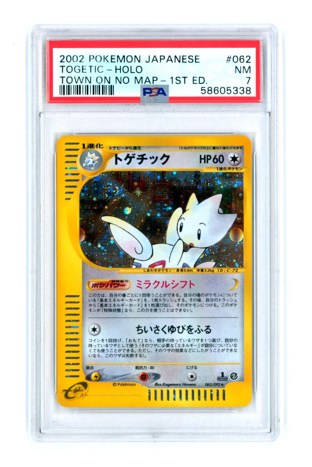 Togetic 062/092 - Town on no map - Japanese 1ST ED. - Holo - PSA 7 NM - Pokémon Togetic 062/092 - Town on no map - Japanese 1ST ED. - Holo - PSA 7 NM - Pokémon
