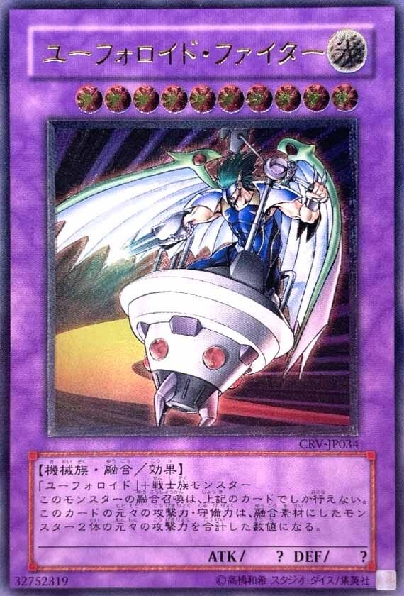 uforoid-fighter-crv-jp034-ultimate-rare-near-mint-1 UFOroid Fighter - CRV-JP034 - Ultimate Rare - Near Mint