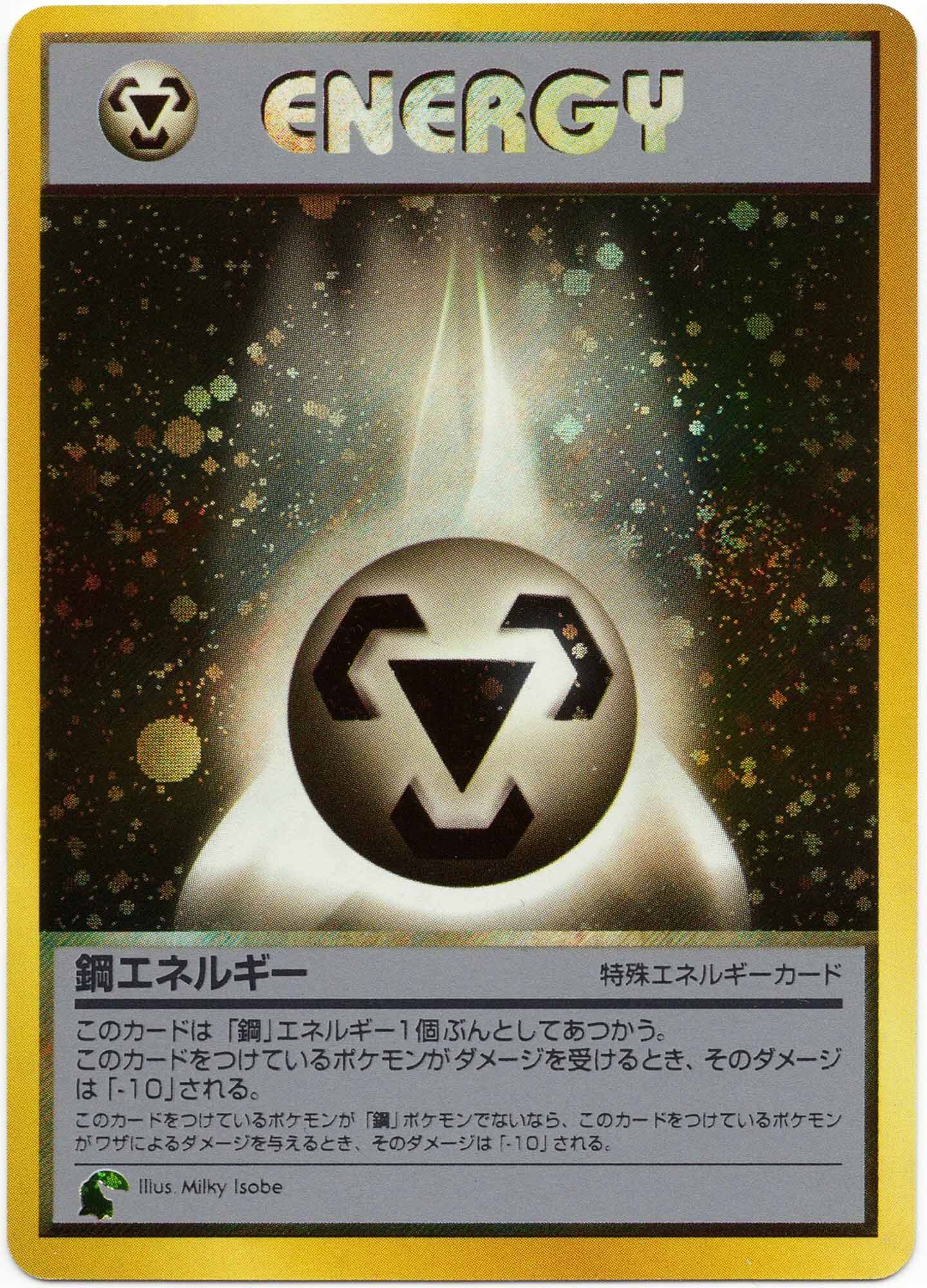 metal-energy-holo-chikorita-side-deck-near-mint Metal Energy - Holo - Chikorita Side Deck - (Near Mint)