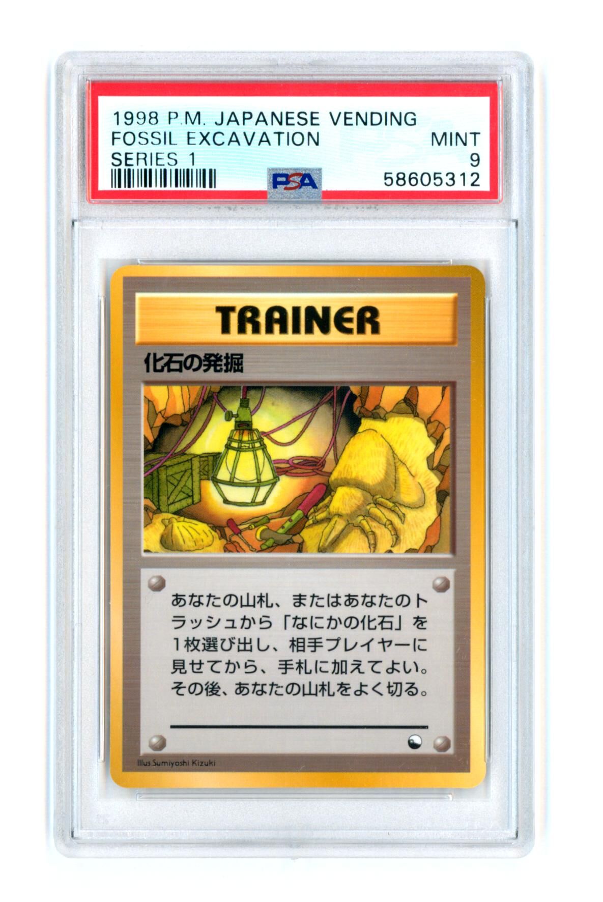 Fossil Excavation - Series 1 - Japanese Vending - PSA 9 MINT - Pokémon Fossil Excavation - Series 1 - Japanese Vending - PSA 9 MINT - Pokémon