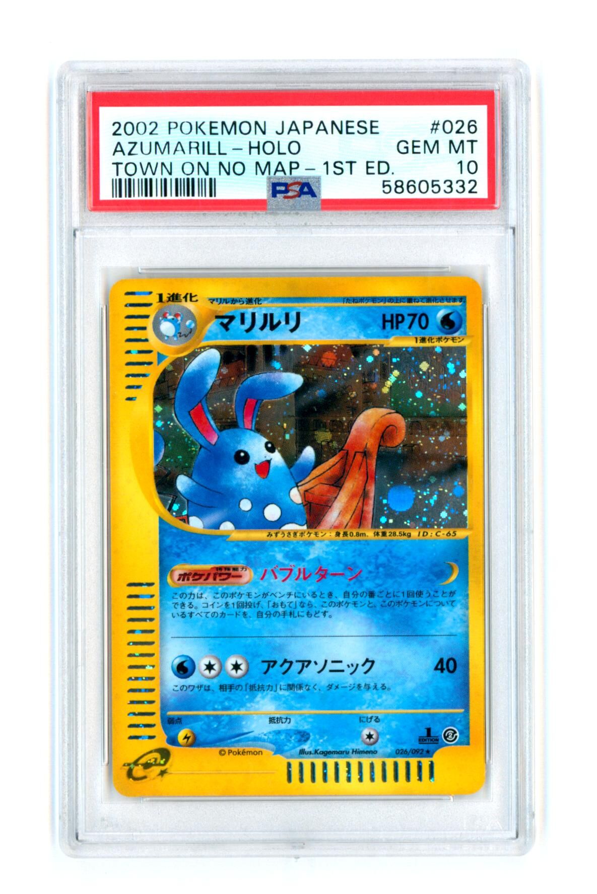 Azumarill 026/092 - Town on no map 1ST ED. - Japanese - Holo - PSA 10 GEM MT - Pokémon Azumarill 026/092 - Town on no map 1ST ED. - Japanese - Holo - PSA 10 GEM MT - Pokémon