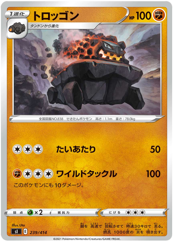 Carkol - s1 239/414 - JP