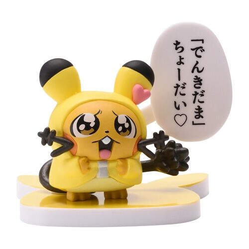 Figure Collection Pikachoose