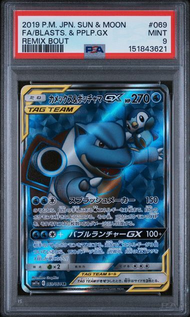 Blasts & Pplp GX #069 - Sun & Moon Remix Bout - PSA 9 MINT - Pokemon