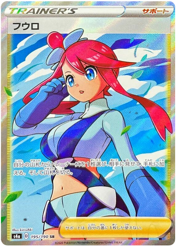 Skyla - s4a 195/190 - JP Skyla - s4a 195/190 - JP