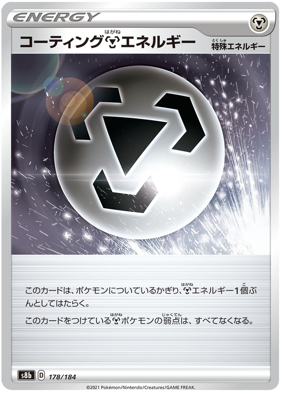 Coating Energy - s8b 178/184 - JP