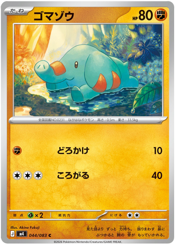 Phanpy - m4 044/083 - JP