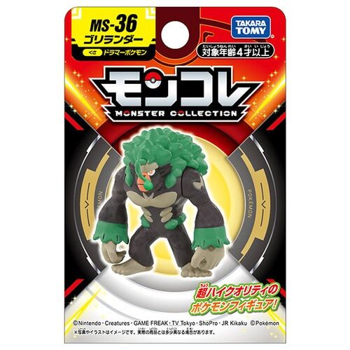 Rillaboom Takara Tomy Monster Collection Figure MS-36