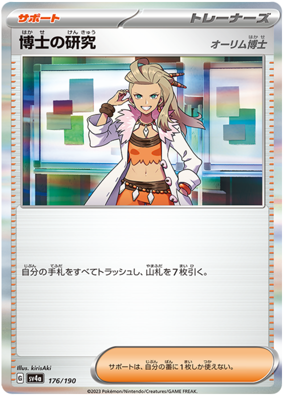 Professor's Research - sv4a 176/190 - JP