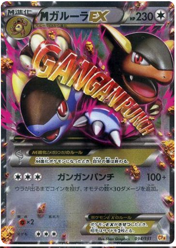 M Kangaskhan EX - CP4 094/131 - JP