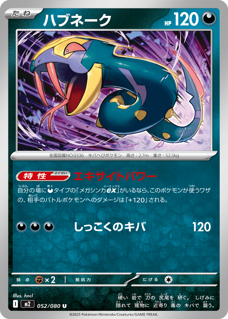 Seviper - m2 052/080 - JP Seviper - m2 052/080 - JP