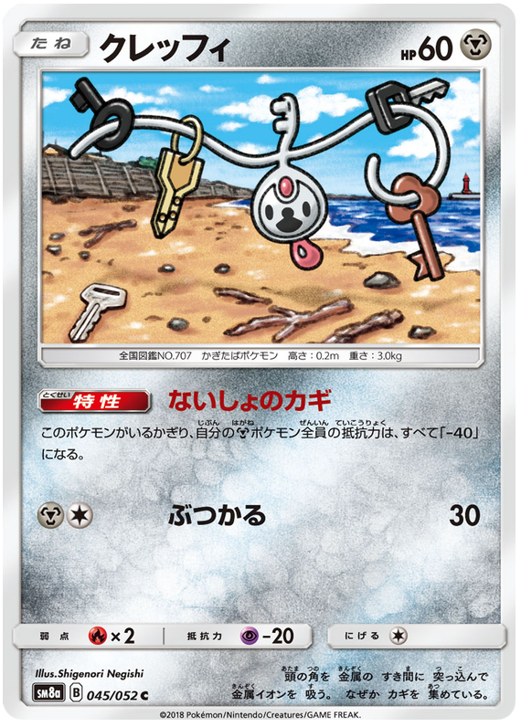 Klefki - sm8a 045/052 - JP