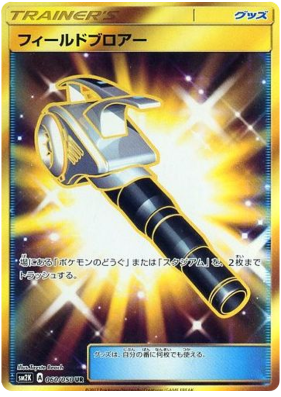 Field Blower - sm2K 060/050 - JP