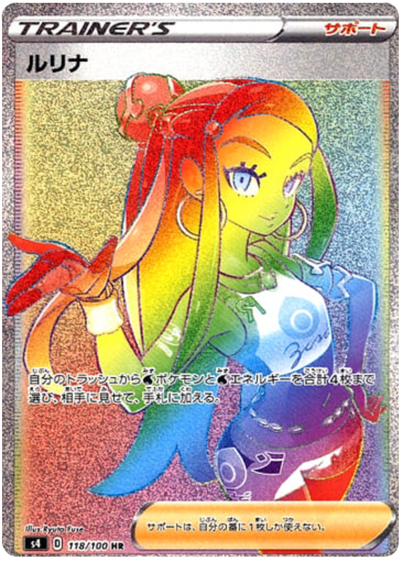 Nessa - s4 118/100 - JP