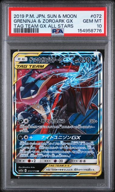 Greninja & Zoroark GX #072 - Japanese Sun & Moon Tag Team GX All Stars - PSA 10 GEM-MT - Pokemon