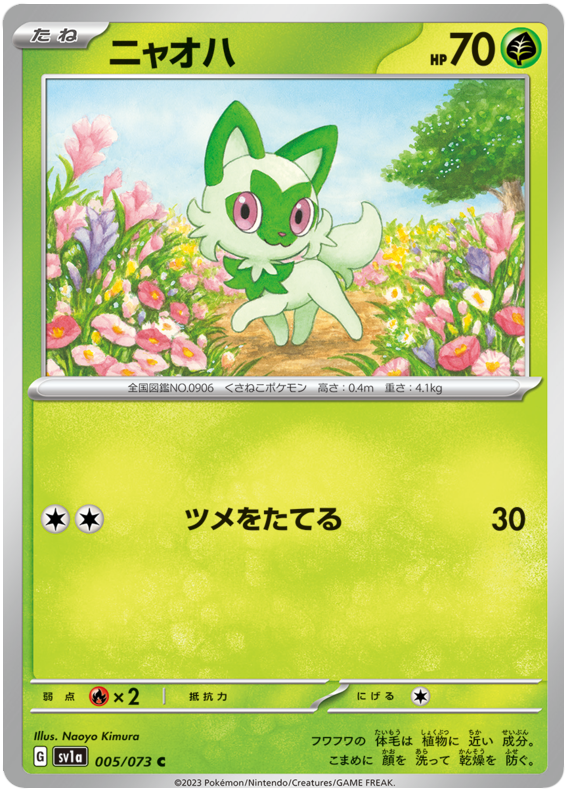Sprigatito - sv1a 005/073 - JP
