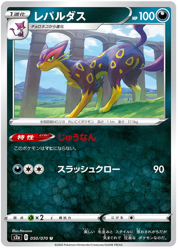 Liepard - s2a 050/070 - JP Liepard - s2a 050/070 - JP
