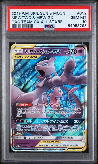 Mewtwo & Mew GX #052 - Sun & Moon Tag Team GX All Stars - PSA 10 GEM-MT - Pokemon