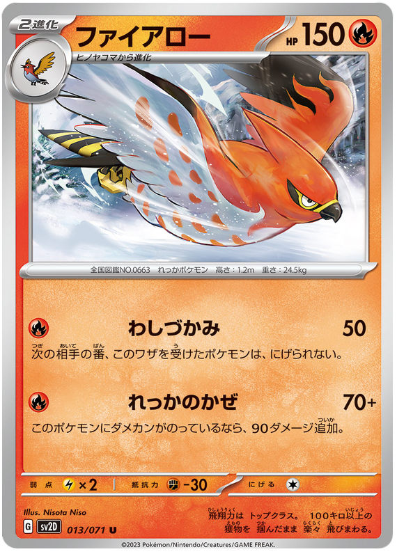 Talonflame - sv2D 013/71 - JP