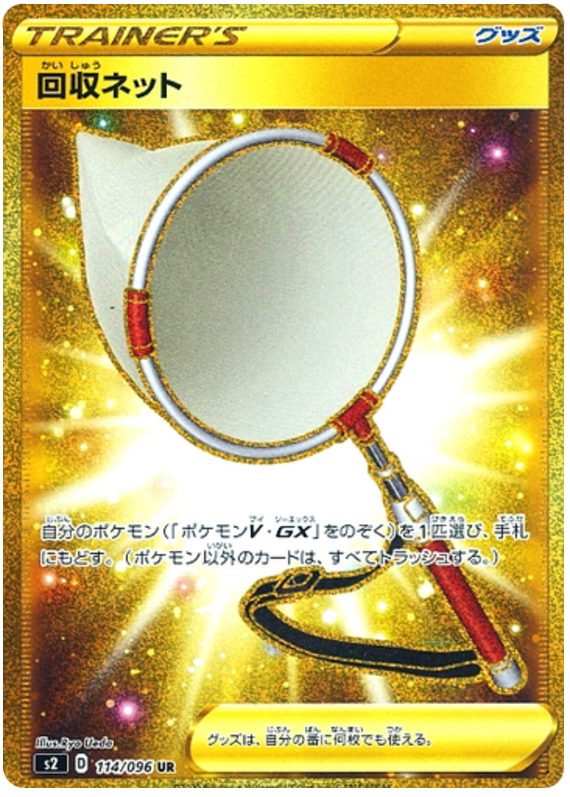 Retrieval Net - s2 114/096 - JP Retrieval Net - s2 114/096 - JP