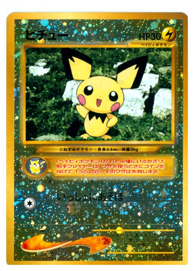 pichu-no-172-holo-rare-crossing-the-ruins-near-mint-jp Pichu - No. 172 - Holo Rare - Neo Premium File 2 Promo - Near Mint - JP