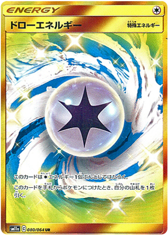 Draw Energy - sm11a 080/064 - JP