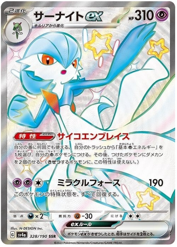 Gardevoir ex - sv4a 328/190 - JP