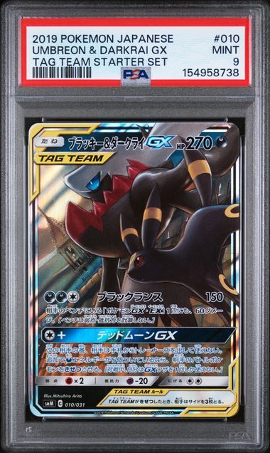 Umbreon & Darkrai GX #010 - Tag Team Starter Set - PSA 9 MINT - Pokemon Umbreon & Darkrai GX #010 - Tag Team Starter Set - PSA 9 MINT - Pokemon