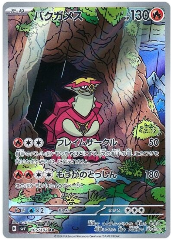 Turtonator - sv7 105/102 - JP