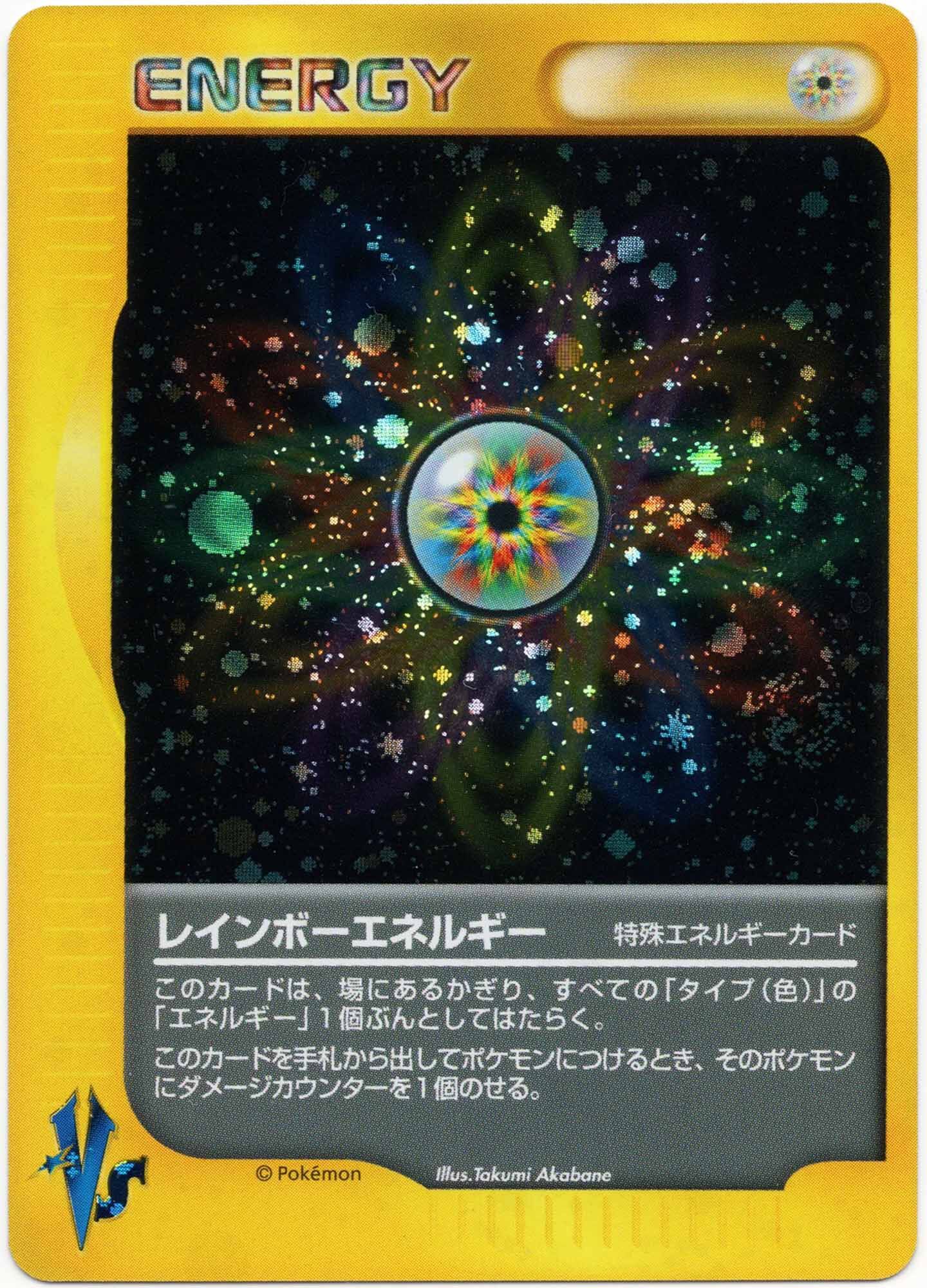 rainbow-energy-holo-poke-mon-vs-near-mint Rainbow Energy - Holo - Pokémon VS - (Near Mint)