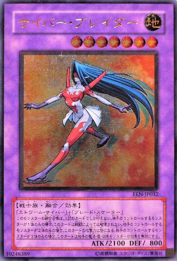 cyber-blader-een-jp032-ultimate-rare-near-mint-1