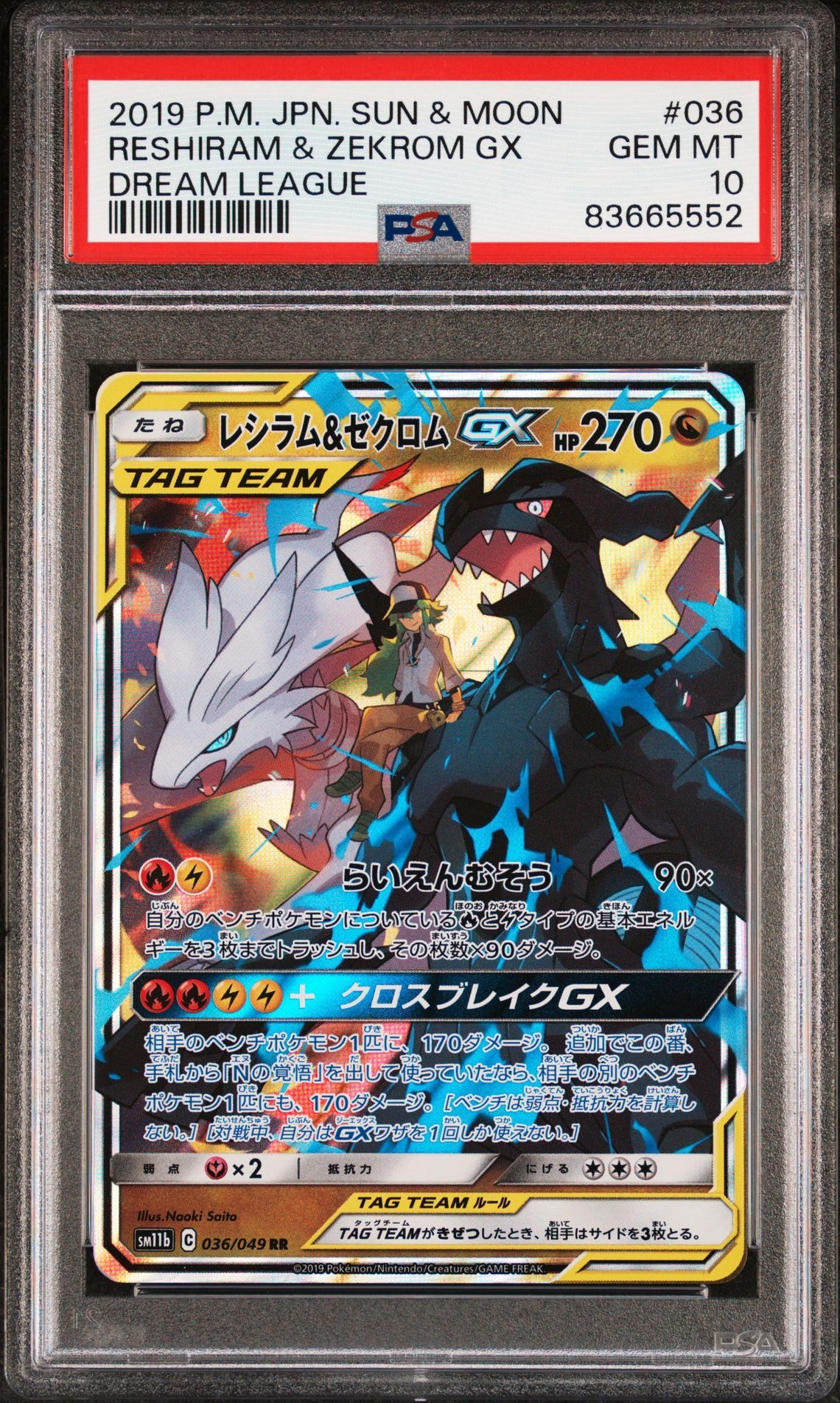 2019 POKEMON JAPANESE SUN & MOON DREAM LEAGUE 036 RESHIRAM & ZEKROM GX - PSA 10 GEM-MT 2019 POKEMON JAPANESE SUN & MOON DREAM LEAGUE 036 RESHIRAM & ZEKROM GX - PSA 10 GEM-MT