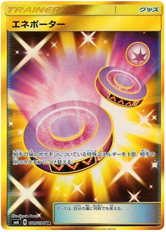 Eneporter - sm6 108/094 - JP